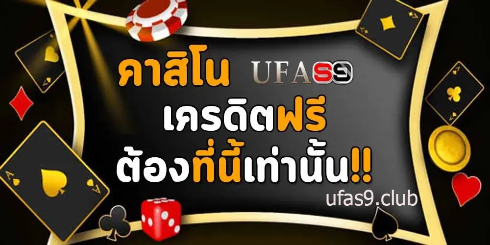 ufas9